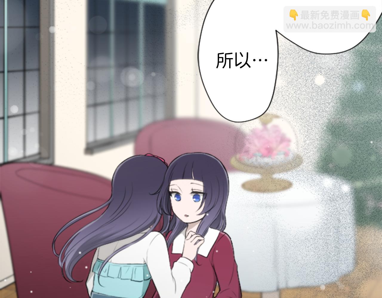 公主的世界不需要王子 - 第65話 愛哭鬼和女王2(2/2) - 4