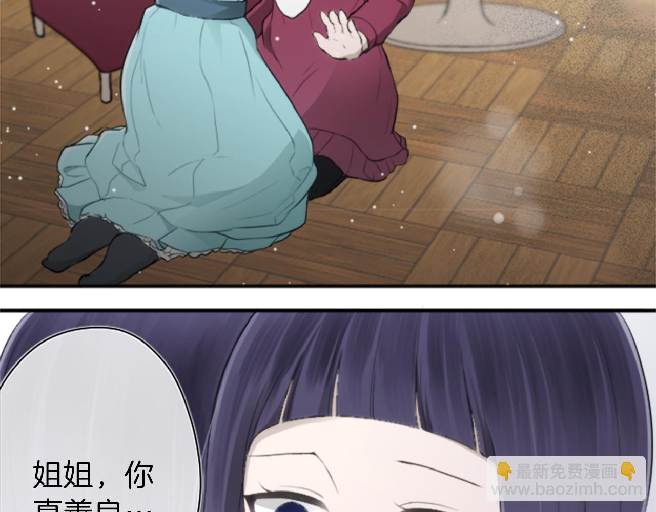 公主的世界不需要王子 - 第65話 愛哭鬼和女王2(2/2) - 5