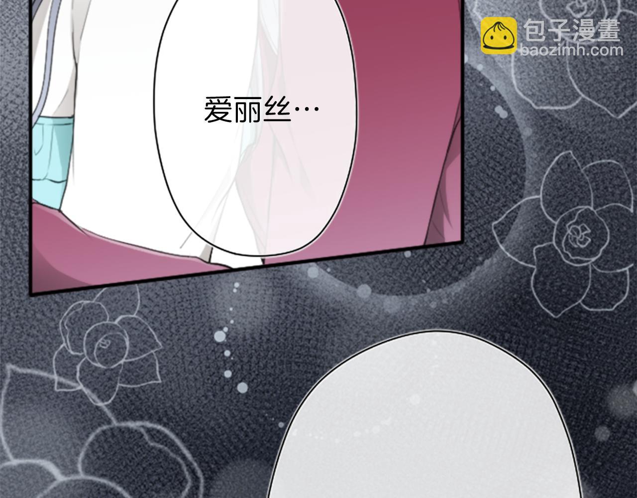 公主的世界不需要王子 - 第65話 愛哭鬼和女王2(2/2) - 2