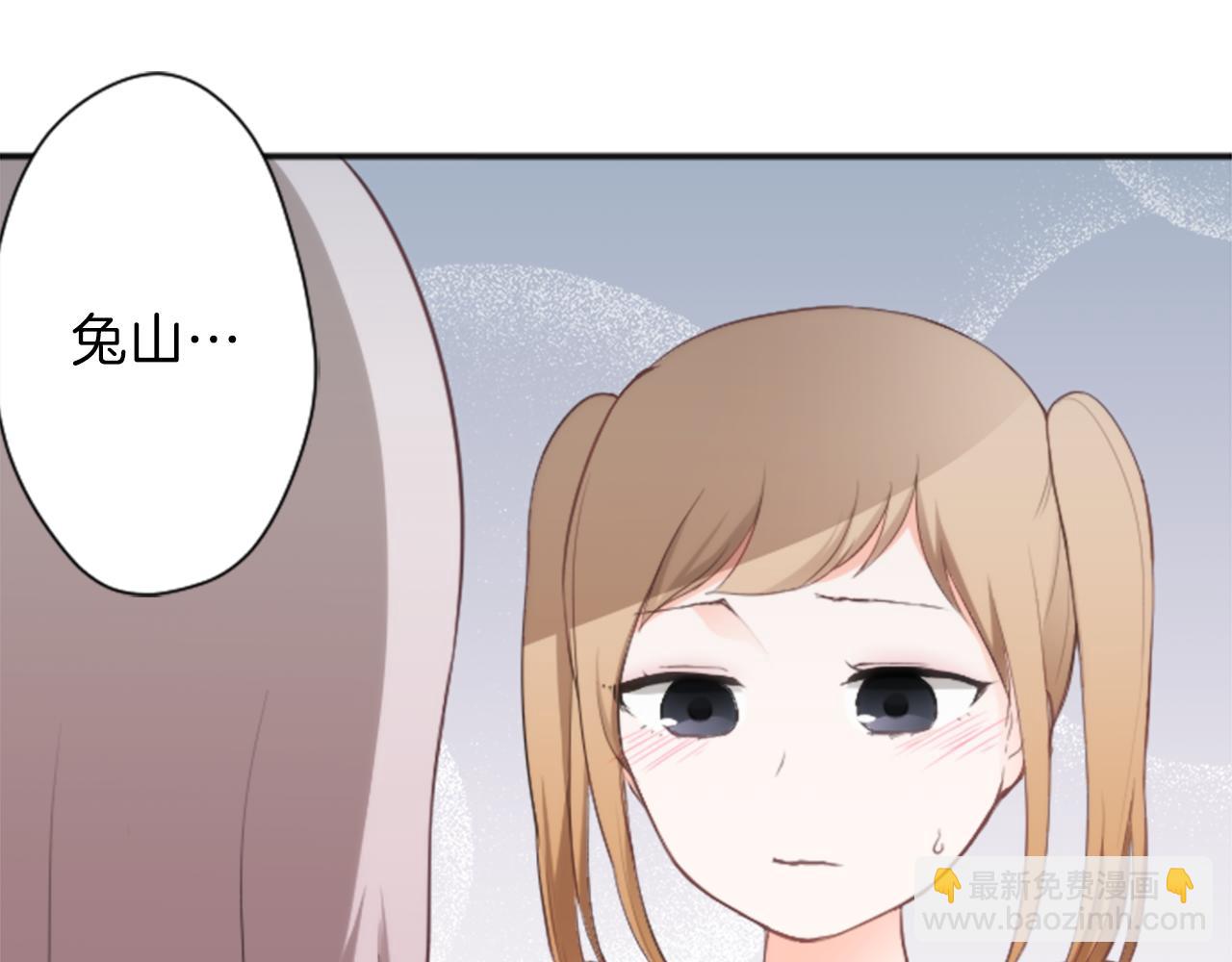 公主的世界不需要王子 - 第67話 我向往的人(2/2) - 6