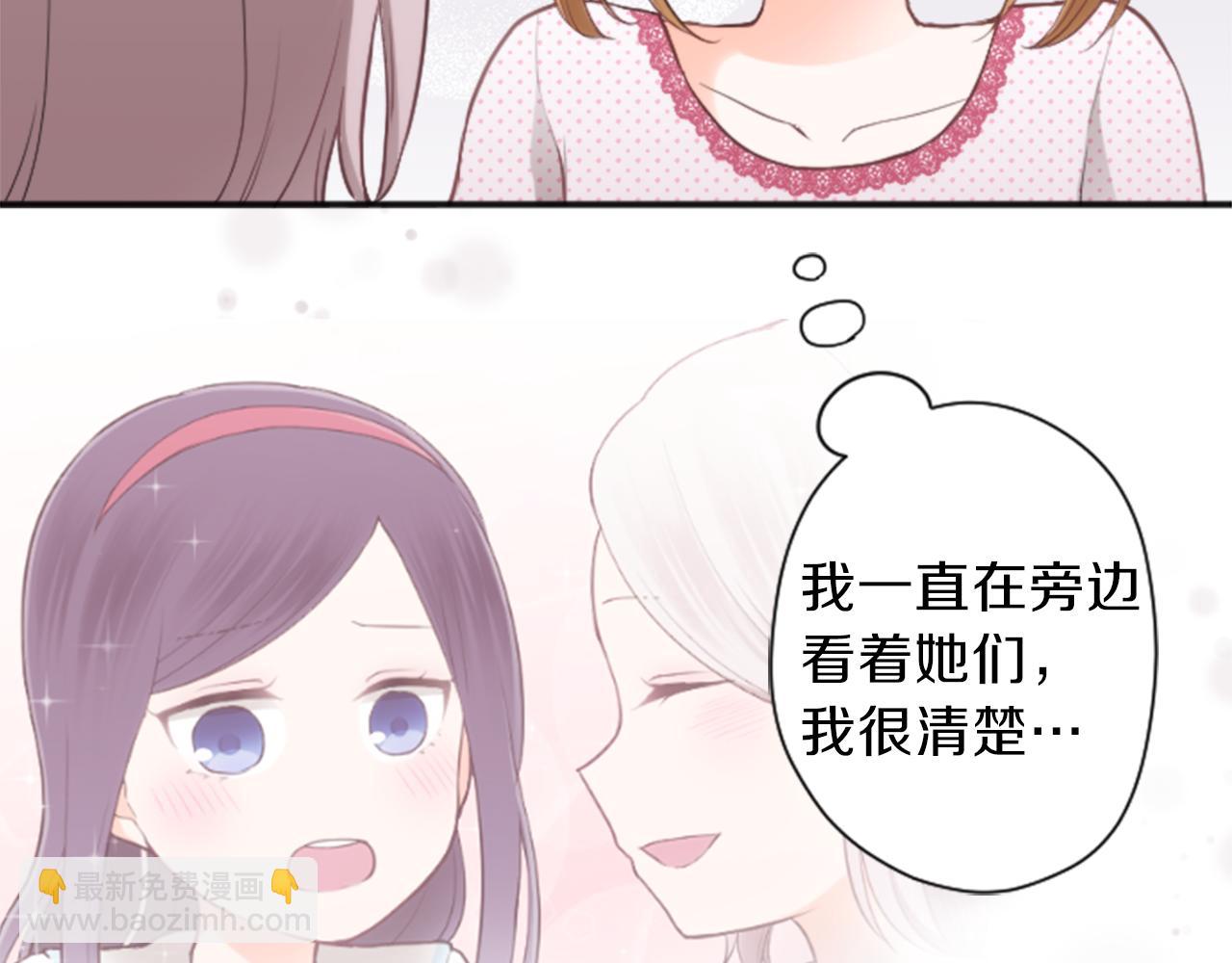 公主的世界不需要王子 - 第67話 我向往的人(2/2) - 7