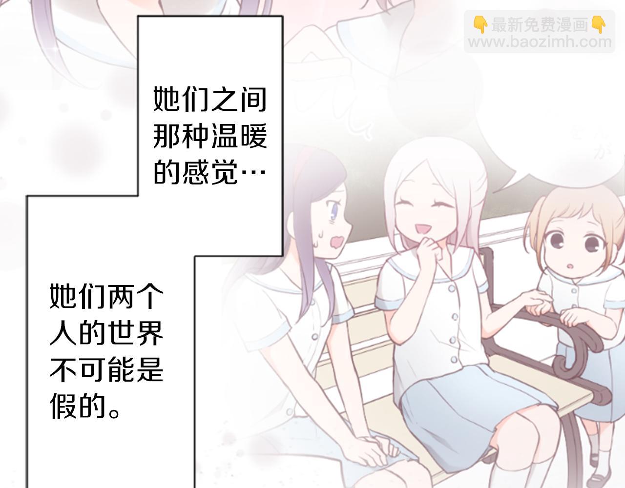 公主的世界不需要王子 - 第67話 我向往的人(2/2) - 8