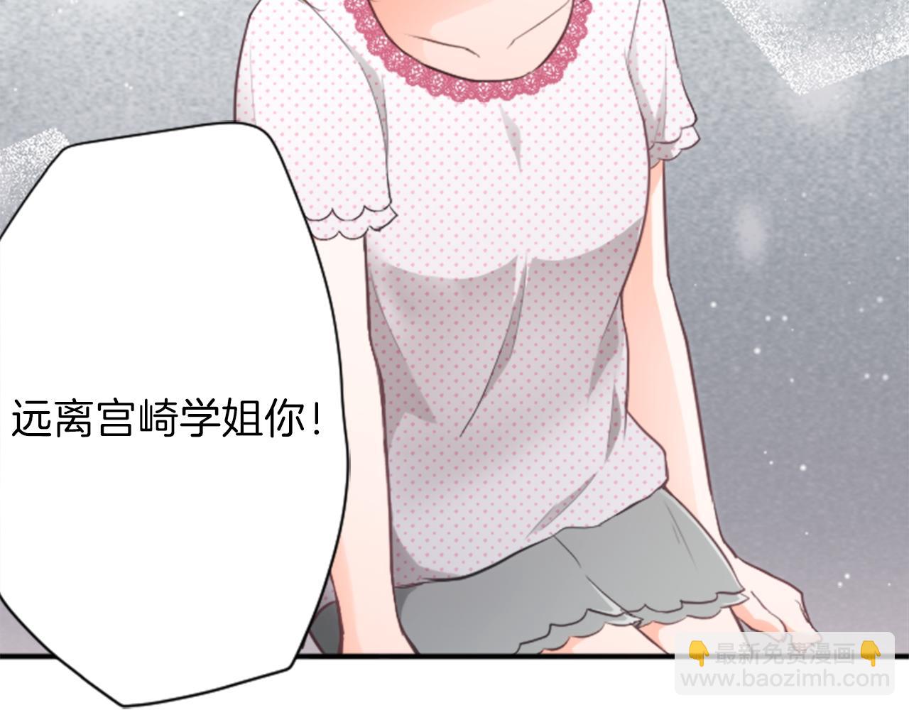 公主的世界不需要王子 - 第67話 我向往的人(2/2) - 2