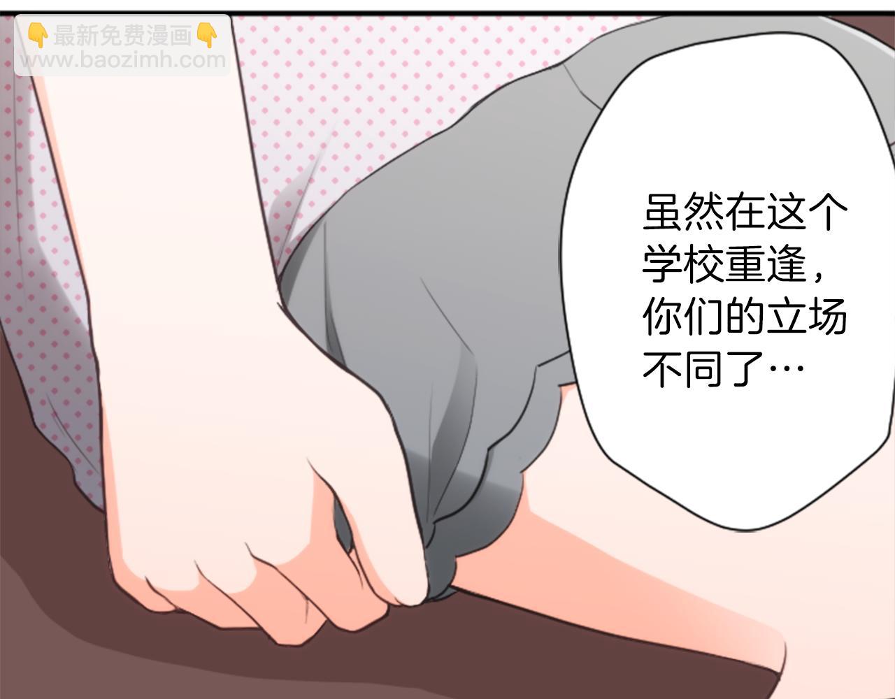 公主的世界不需要王子 - 第67話 我向往的人(2/2) - 3