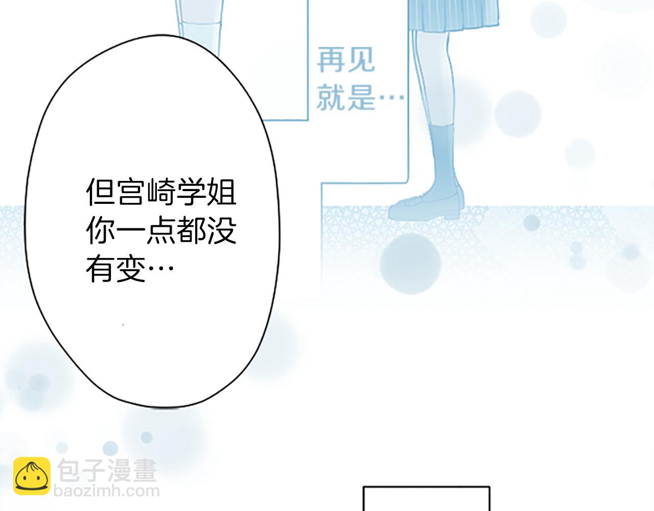 公主的世界不需要王子 - 第67話 我向往的人(2/2) - 6