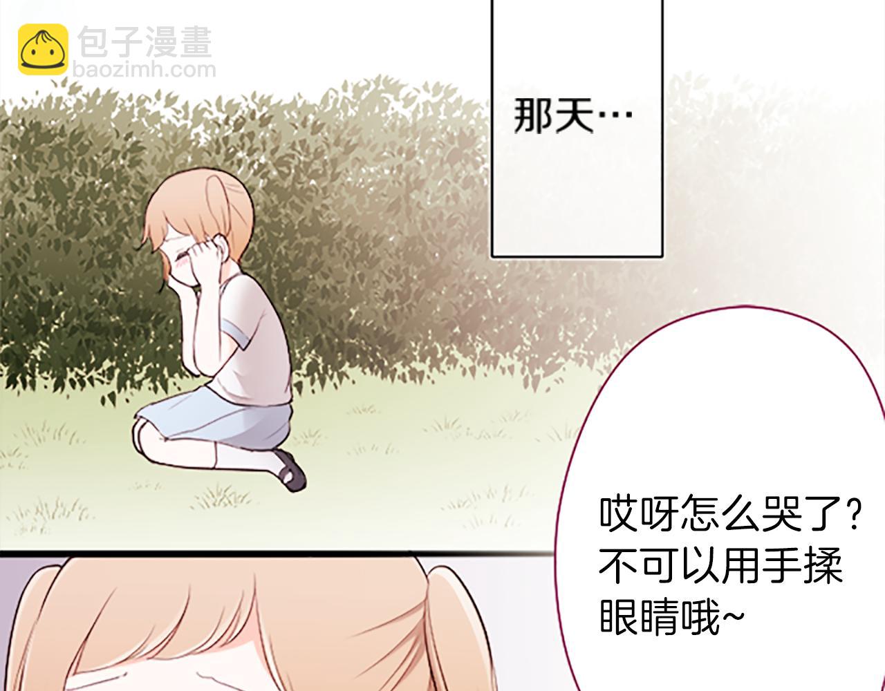 公主的世界不需要王子 - 第67話 我向往的人(2/2) - 7