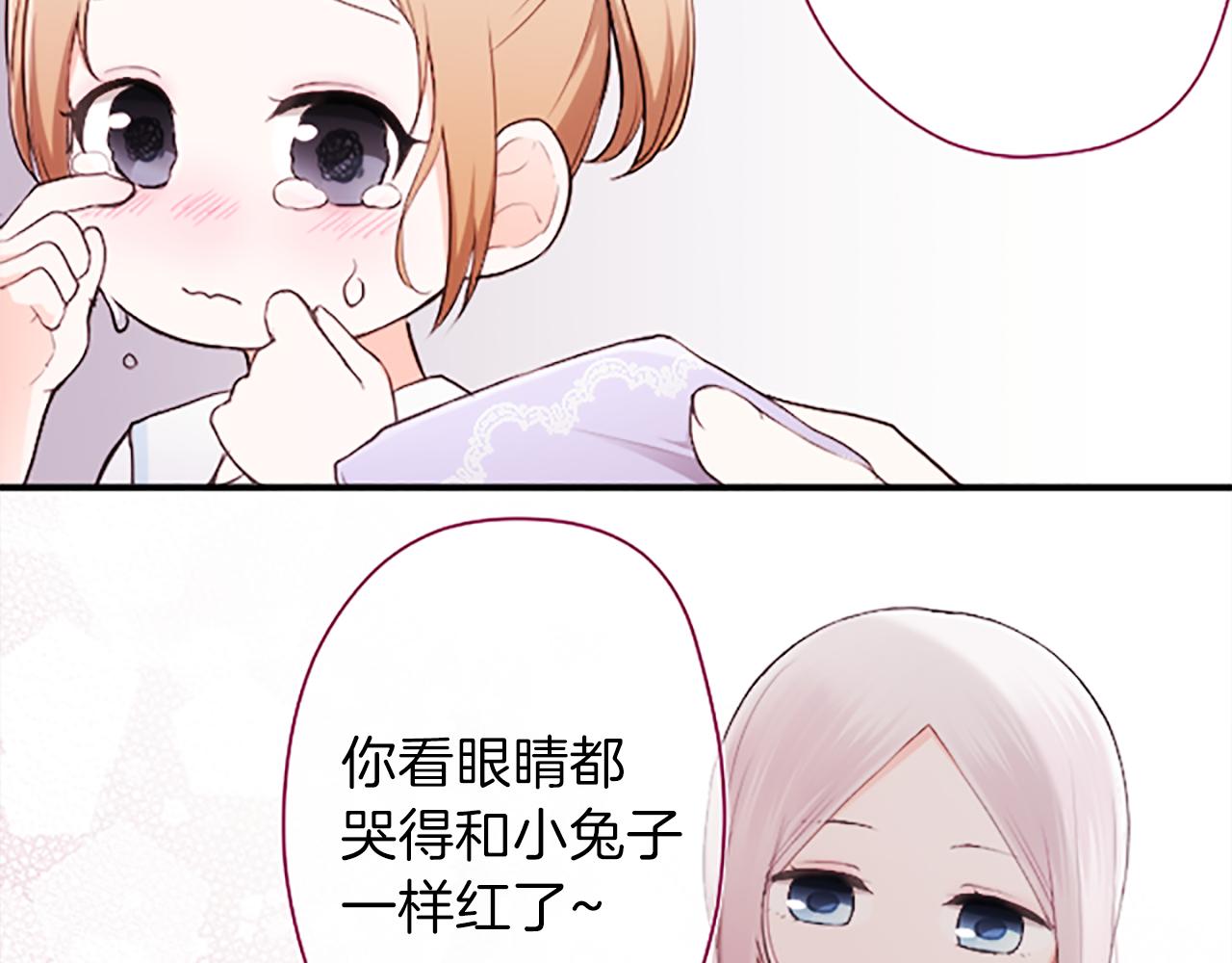 公主的世界不需要王子 - 第67話 我向往的人(2/2) - 8