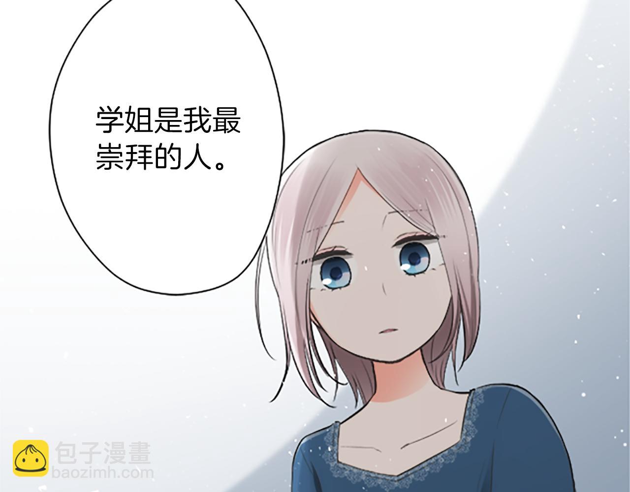 公主的世界不需要王子 - 第67話 我向往的人(2/2) - 2