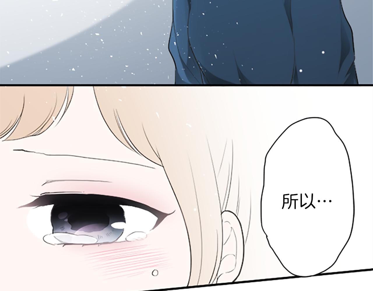 公主的世界不需要王子 - 第67話 我向往的人(2/2) - 3