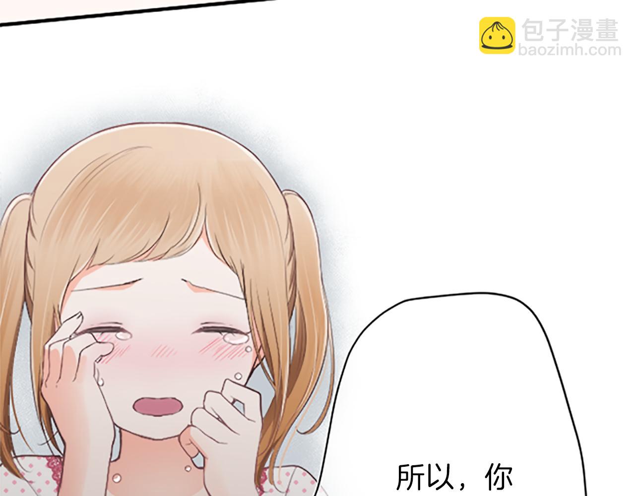 公主的世界不需要王子 - 第67話 我向往的人(2/2) - 4