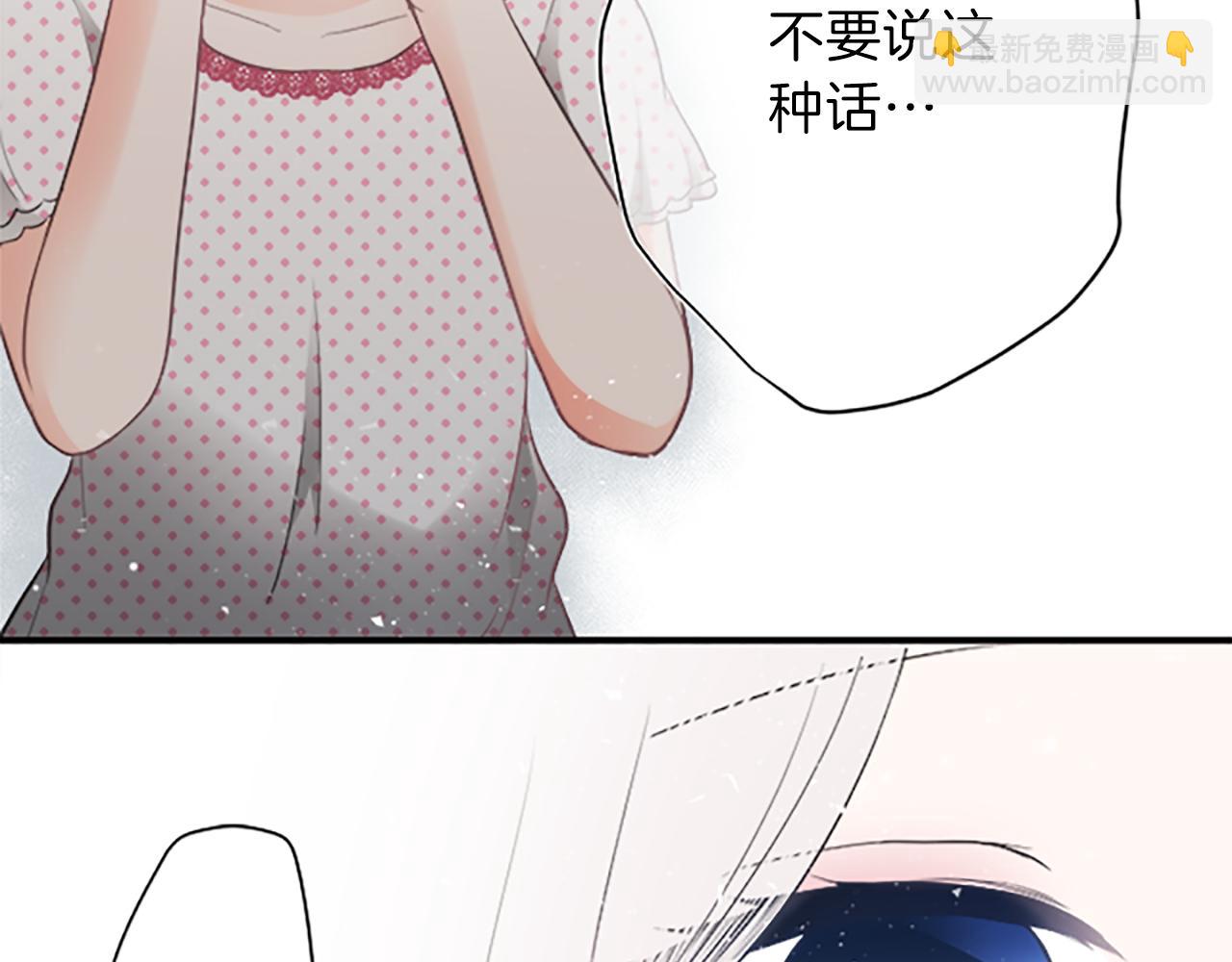 公主的世界不需要王子 - 第67話 我向往的人(2/2) - 5