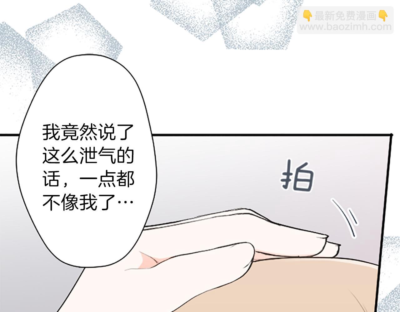 公主的世界不需要王子 - 第67話 我向往的人(2/2) - 7