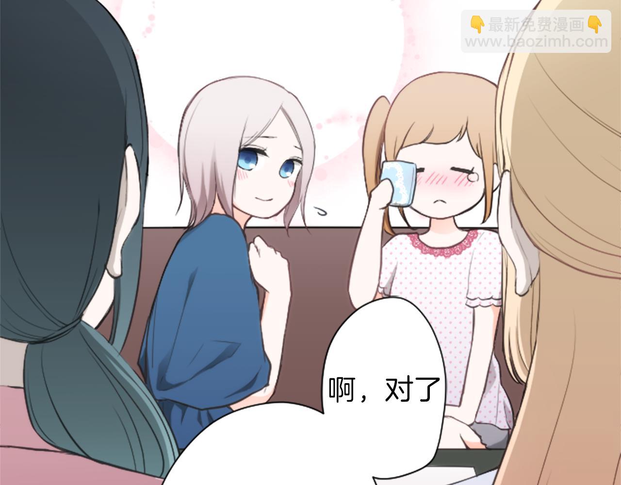 公主的世界不需要王子 - 第67話 我向往的人(2/2) - 6