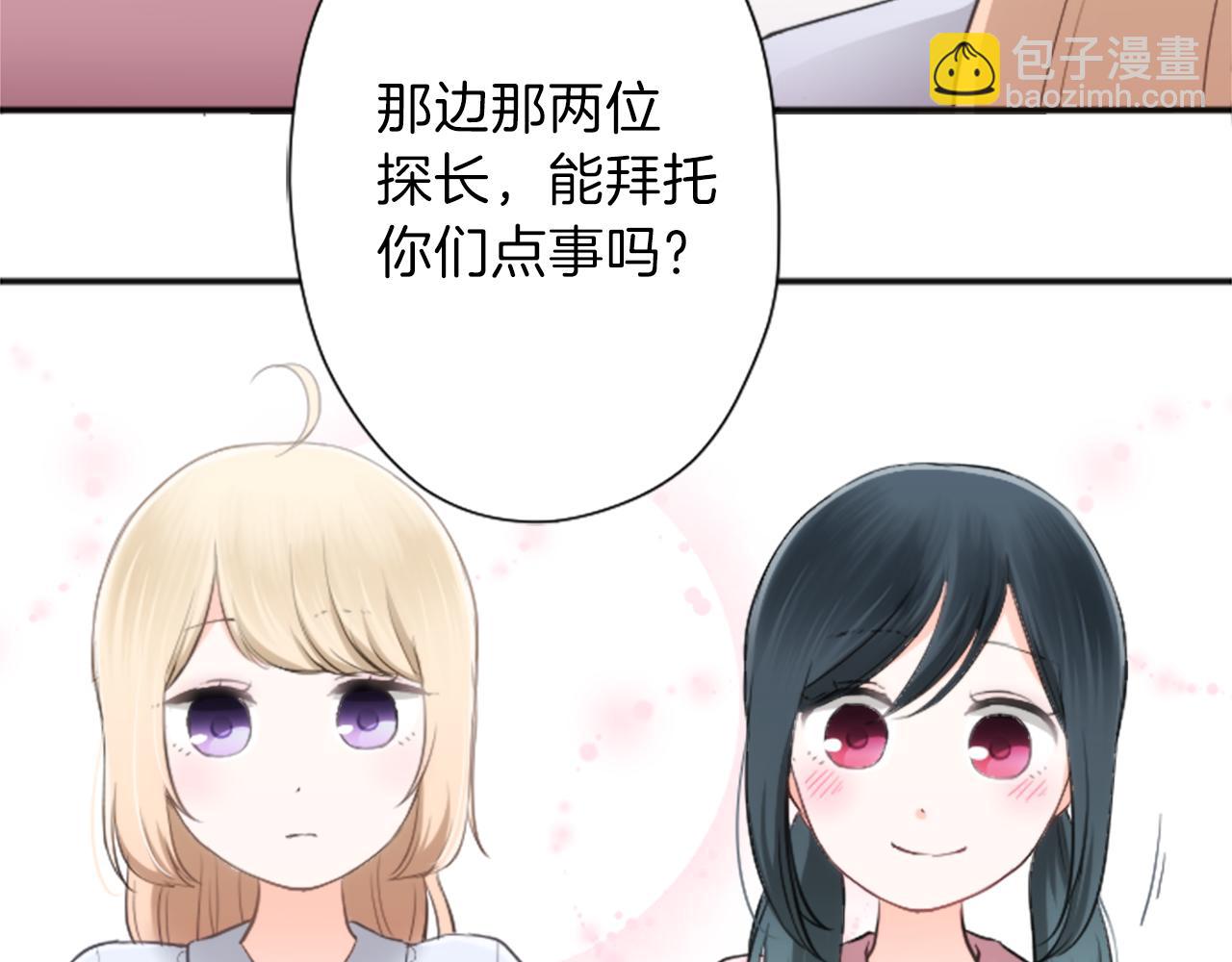 公主的世界不需要王子 - 第67話 我向往的人(2/2) - 7