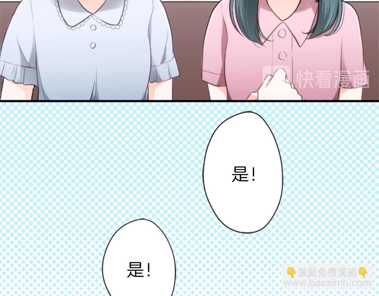 公主的世界不需要王子 - 第67話 我向往的人(2/2) - 8