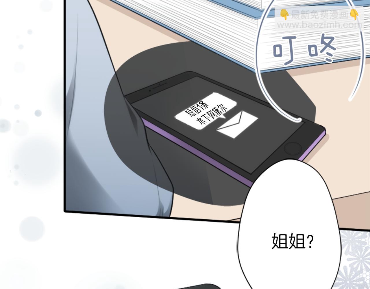 公主的世界不需要王子 - 第67話 我向往的人(2/2) - 5