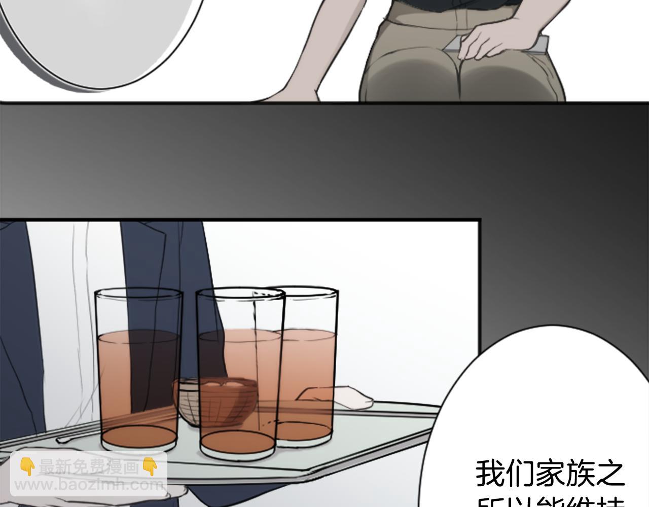 公主的世界不需要王子 - 第69話 虹和愛麗絲2(2/2) - 6