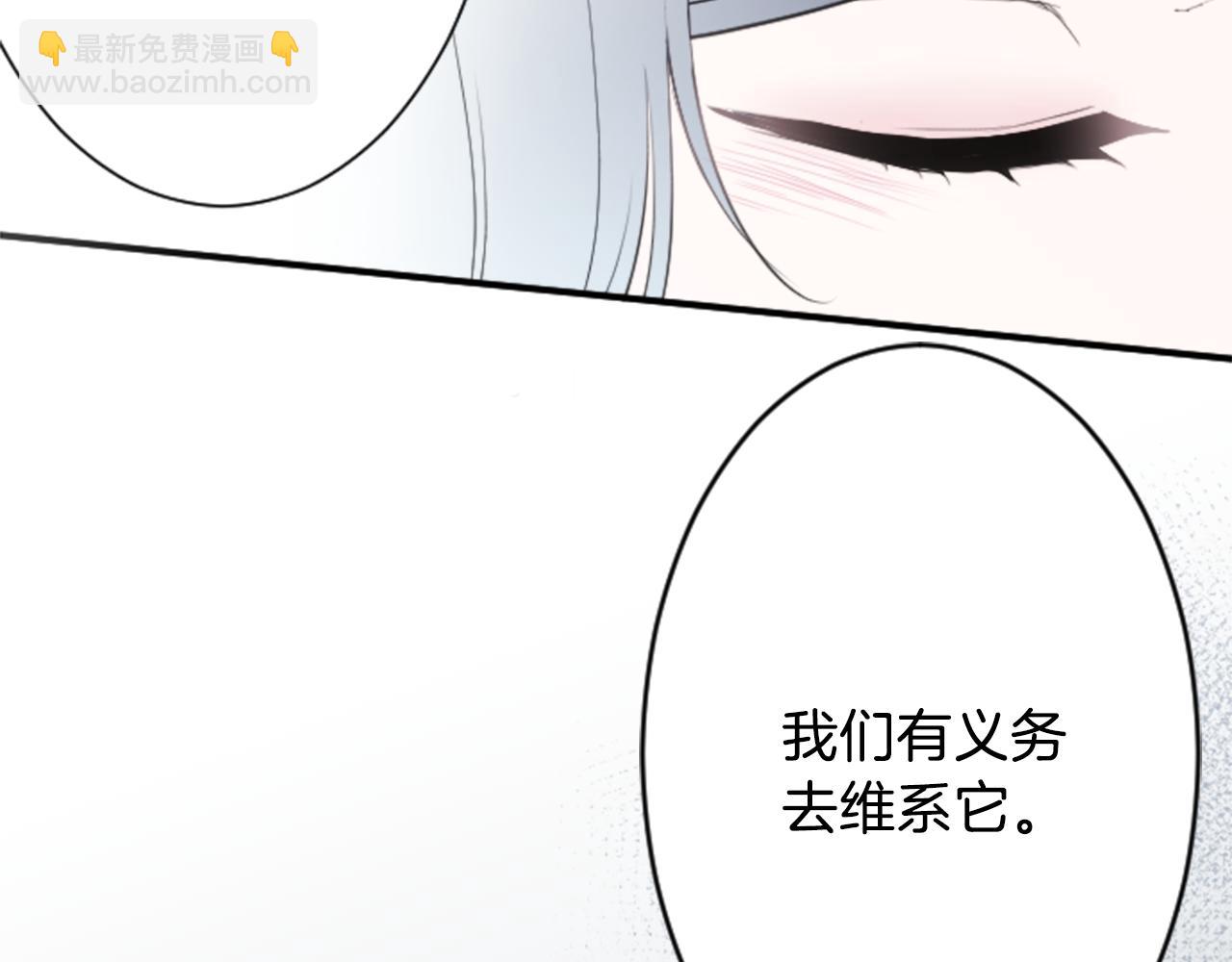 公主的世界不需要王子 - 第69話 虹和愛麗絲2(2/2) - 3