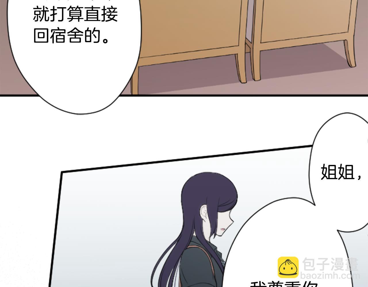 公主的世界不需要王子 - 第69話 虹和愛麗絲2(2/2) - 7