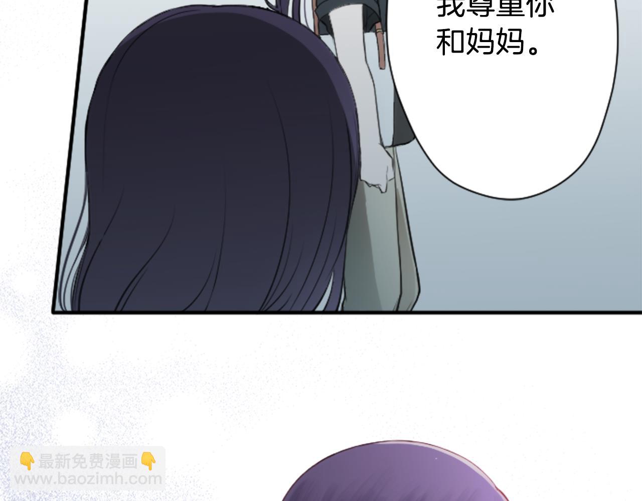 公主的世界不需要王子 - 第69話 虹和愛麗絲2(2/2) - 1