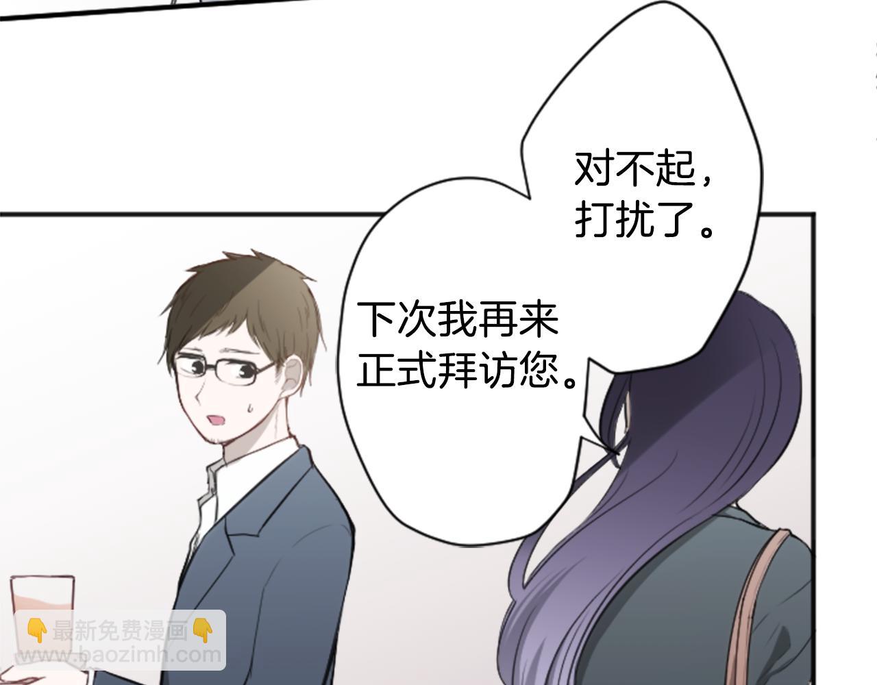 公主的世界不需要王子 - 第69話 虹和愛麗絲2(2/2) - 4