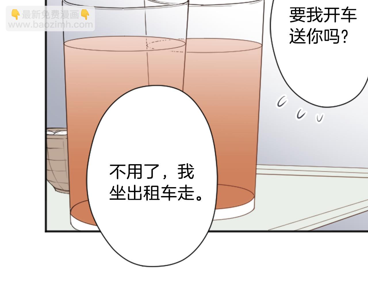 公主的世界不需要王子 - 第69話 虹和愛麗絲2(2/2) - 6