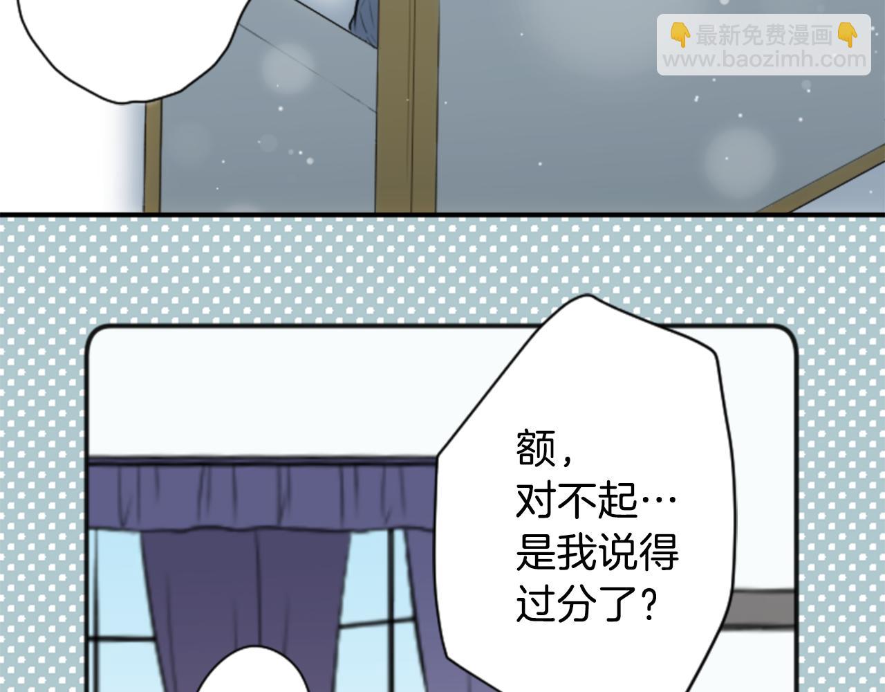 公主的世界不需要王子 - 第69話 虹和愛麗絲2(2/2) - 1