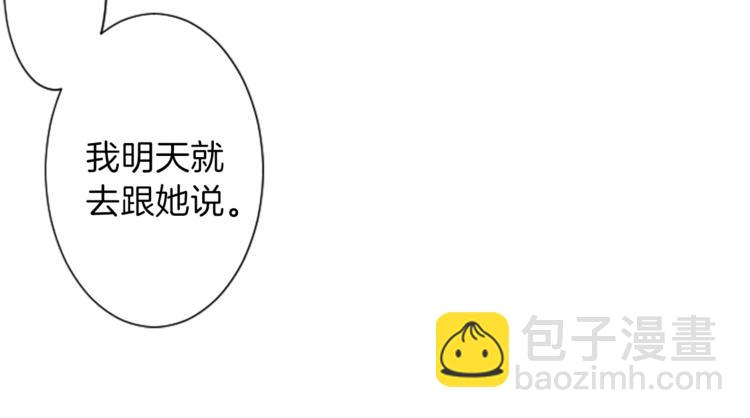 公主的世界不需要王子 - 第7話 距離拉近(1/2) - 2