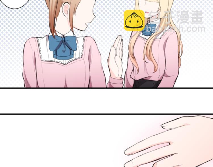 公主的世界不需要王子 - 第7話 距離拉近(1/2) - 5