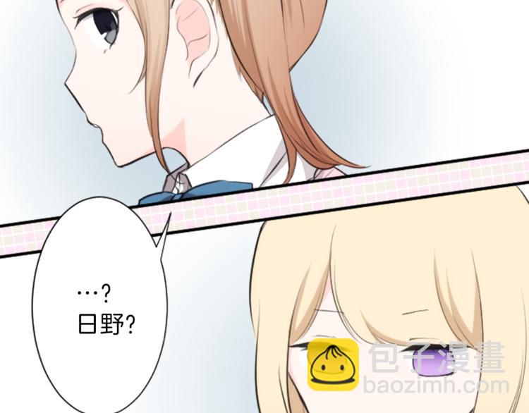 公主的世界不需要王子 - 第7話 距離拉近(1/2) - 8