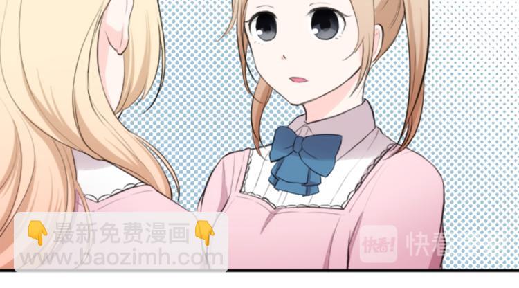 公主的世界不需要王子 - 第7話 距離拉近(1/2) - 2