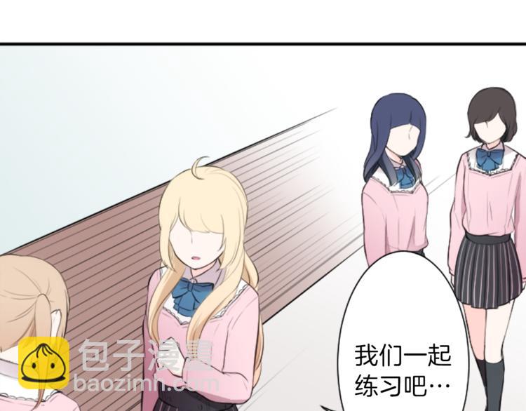 公主的世界不需要王子 - 第7話 距離拉近(1/2) - 3