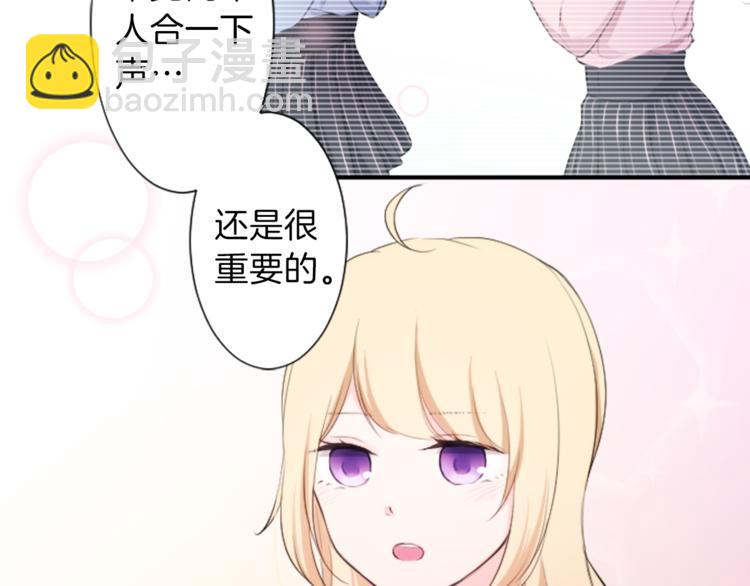 公主的世界不需要王子 - 第7話 距離拉近(1/2) - 5