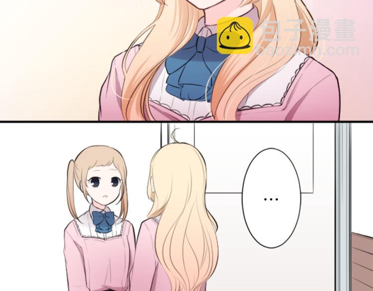 公主的世界不需要王子 - 第7話 距離拉近(1/2) - 6