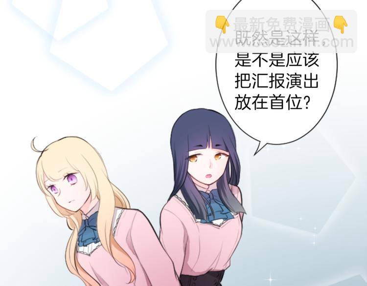 公主的世界不需要王子 - 第7話 距離拉近(1/2) - 8