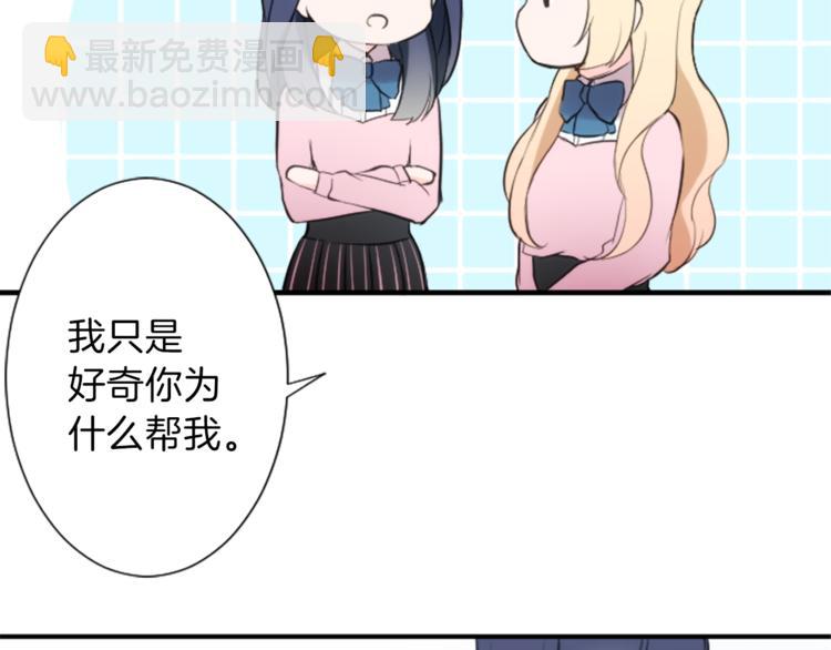 公主的世界不需要王子 - 第7話 距離拉近(1/2) - 6