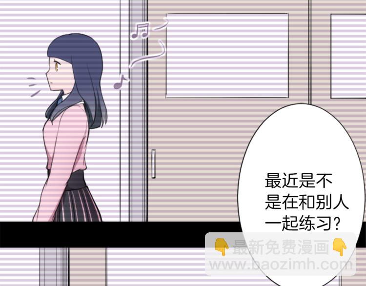 公主的世界不需要王子 - 第7話 距離拉近(1/2) - 8