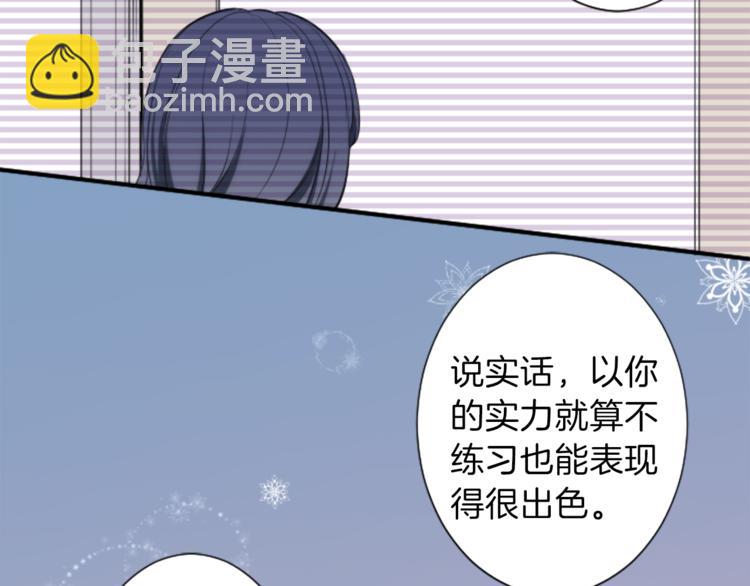 公主的世界不需要王子 - 第7話 距離拉近(1/2) - 1