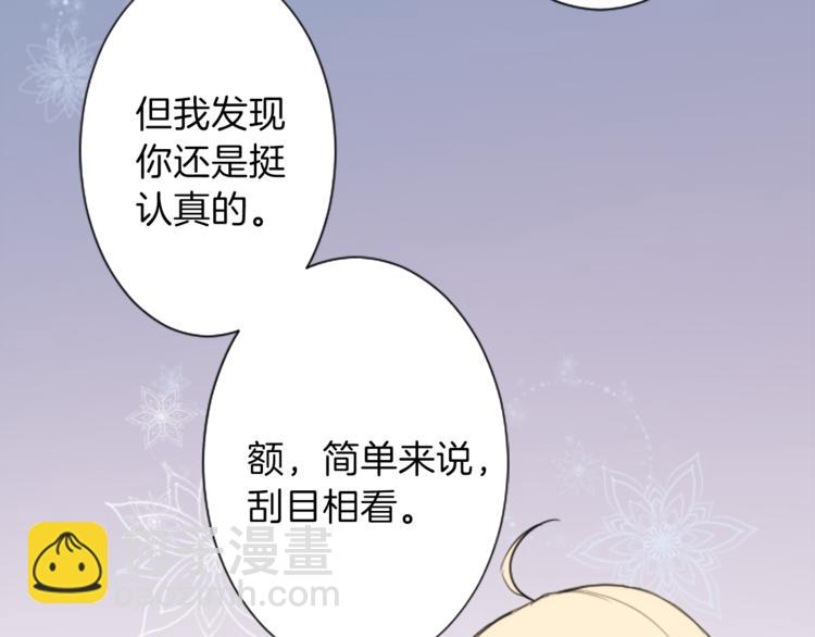 公主的世界不需要王子 - 第7話 距離拉近(1/2) - 2