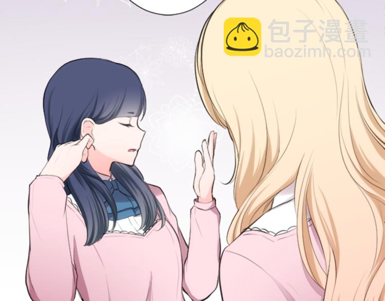 公主的世界不需要王子 - 第7話 距離拉近(1/2) - 3