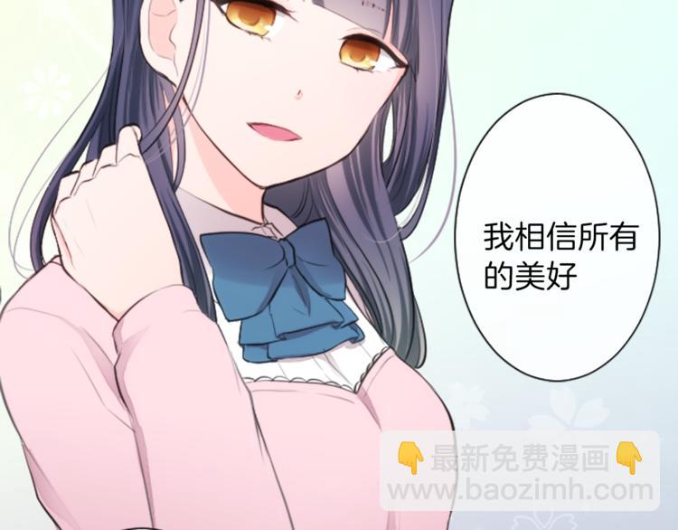 公主的世界不需要王子 - 第7話 距離拉近(1/2) - 5