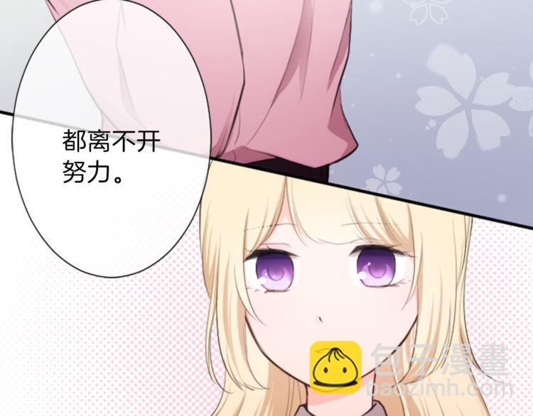 公主的世界不需要王子 - 第7話 距離拉近(1/2) - 6