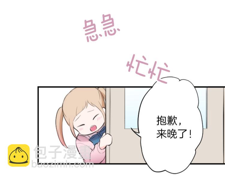 公主的世界不需要王子 - 第7話 距離拉近(1/2) - 1