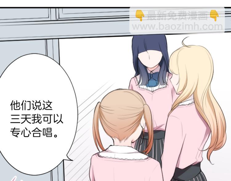 公主的世界不需要王子 - 第7話 距離拉近(1/2) - 2