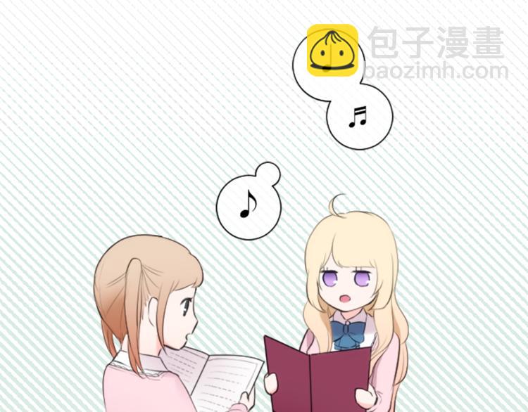 公主的世界不需要王子 - 第7話 距離拉近(1/2) - 5