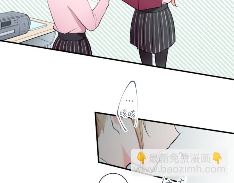 公主的世界不需要王子 - 第7話 距離拉近(1/2) - 6