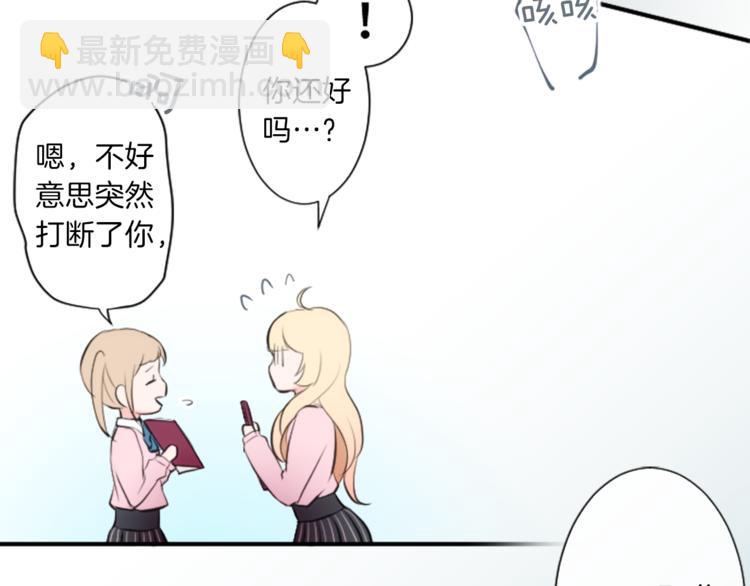 公主的世界不需要王子 - 第7話 距離拉近(1/2) - 7