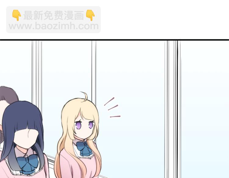 公主的世界不需要王子 - 第7話 距離拉近(2/2) - 6