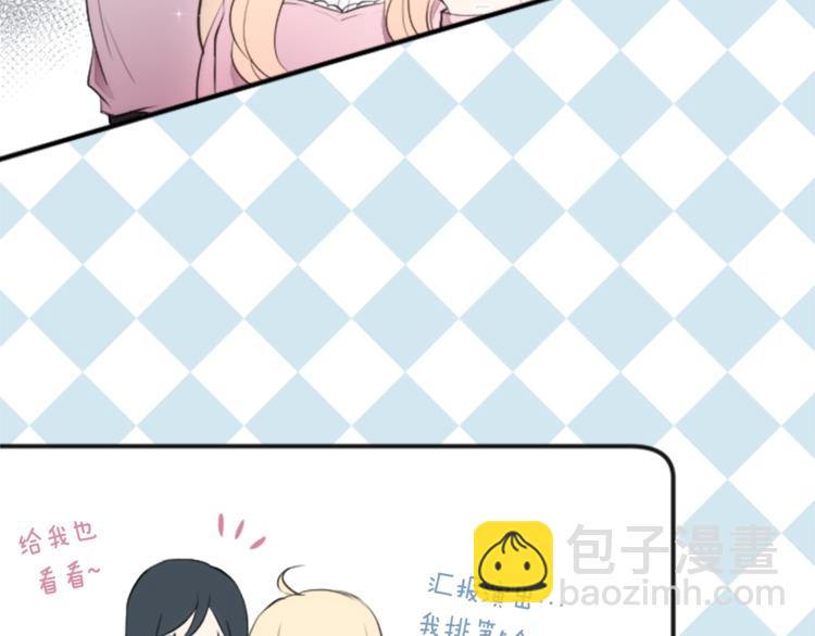 公主的世界不需要王子 - 第7話 距離拉近(2/2) - 5