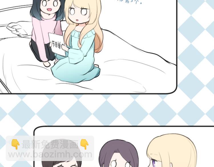 公主的世界不需要王子 - 第7話 距離拉近(2/2) - 6